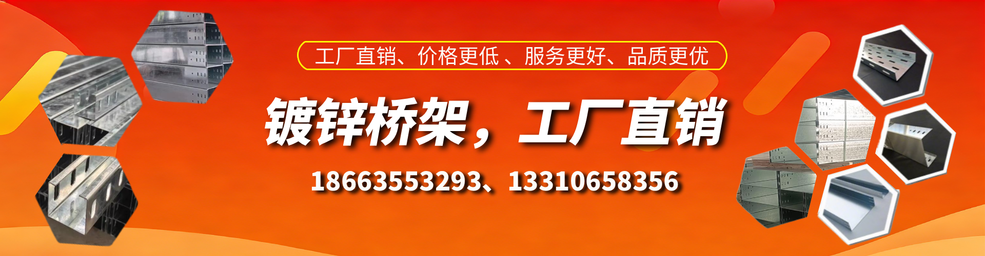 宁德镀锌桥架厂家
